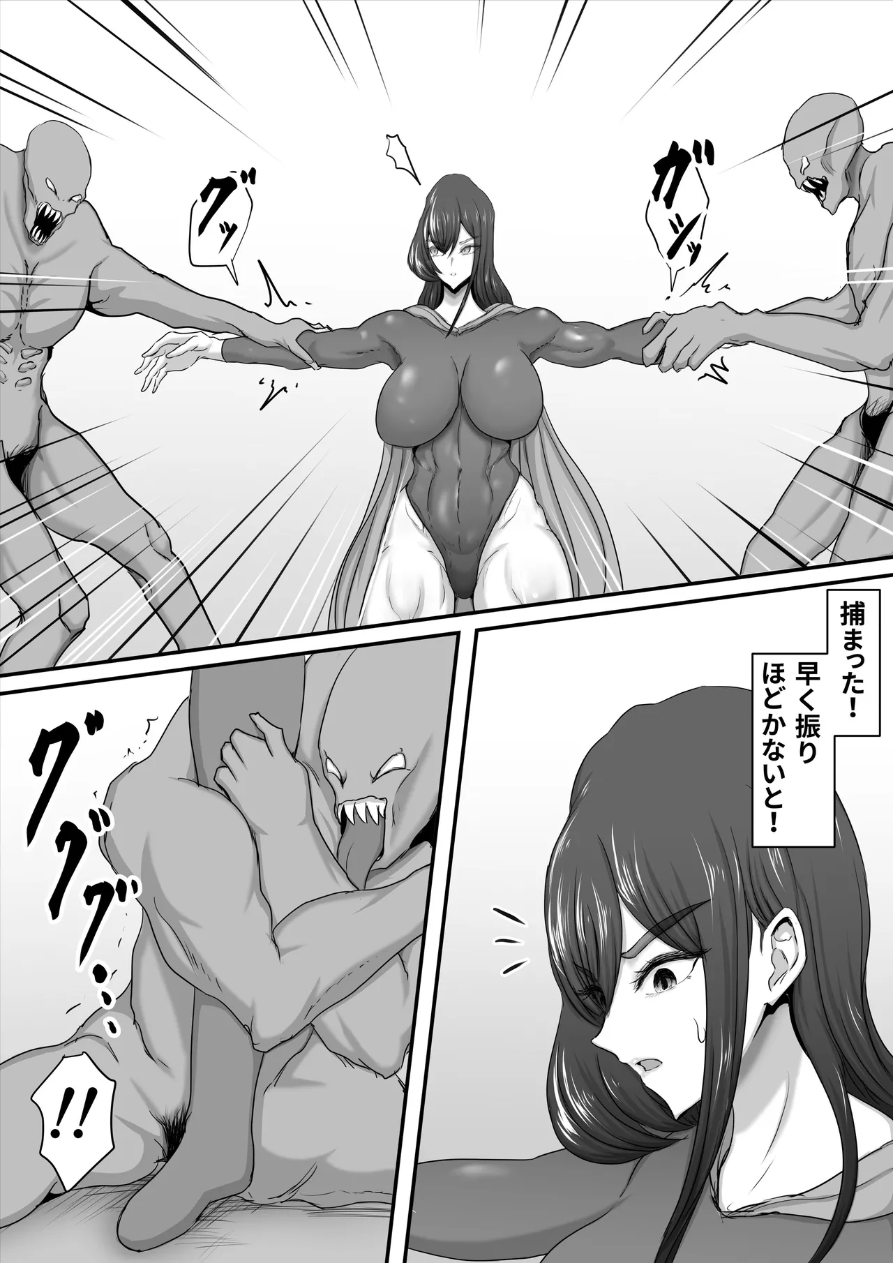 正義のヒーローマイティウーマン2 - page12