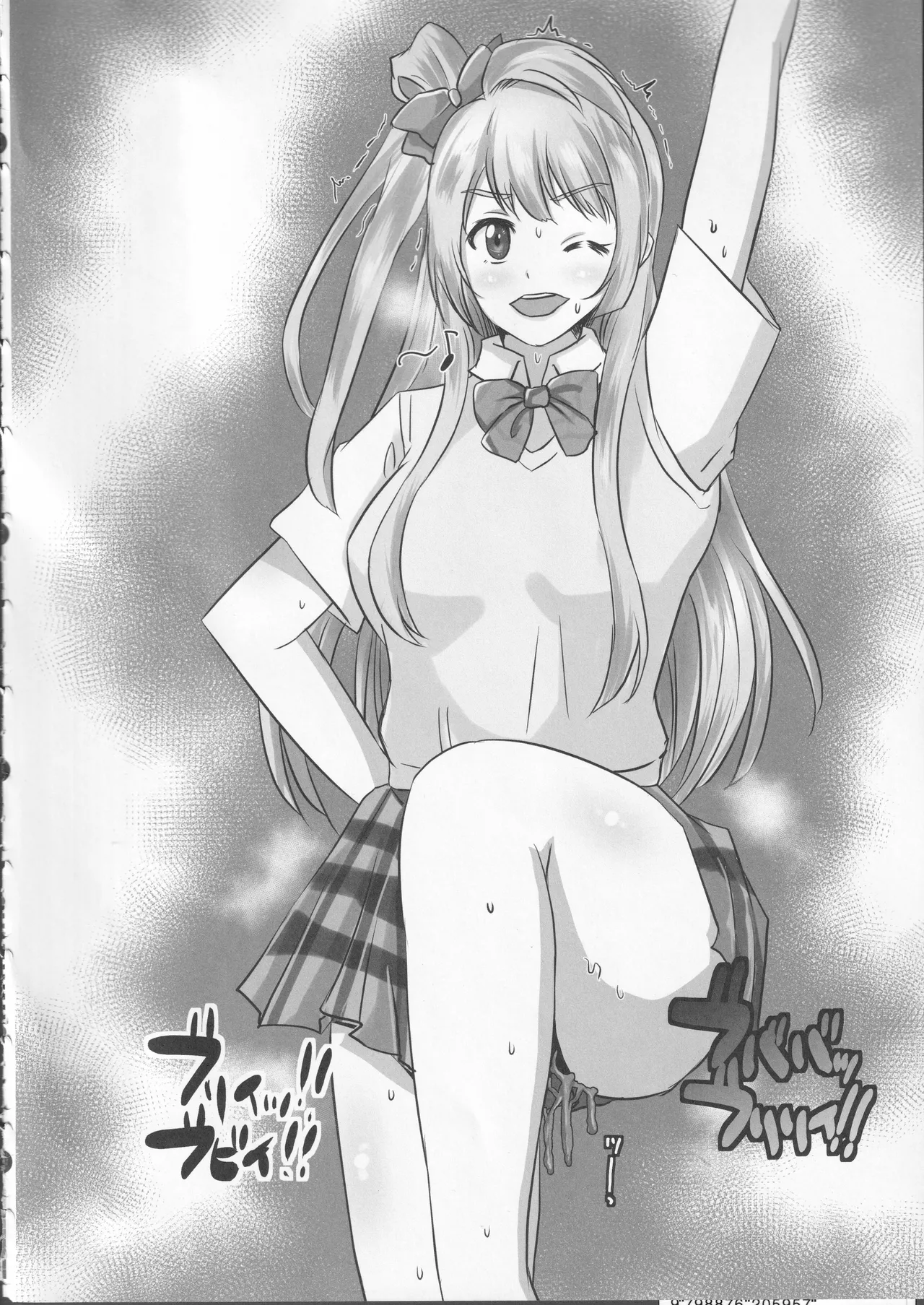 よろずスカ落書き本 −総集編 2− - page17
