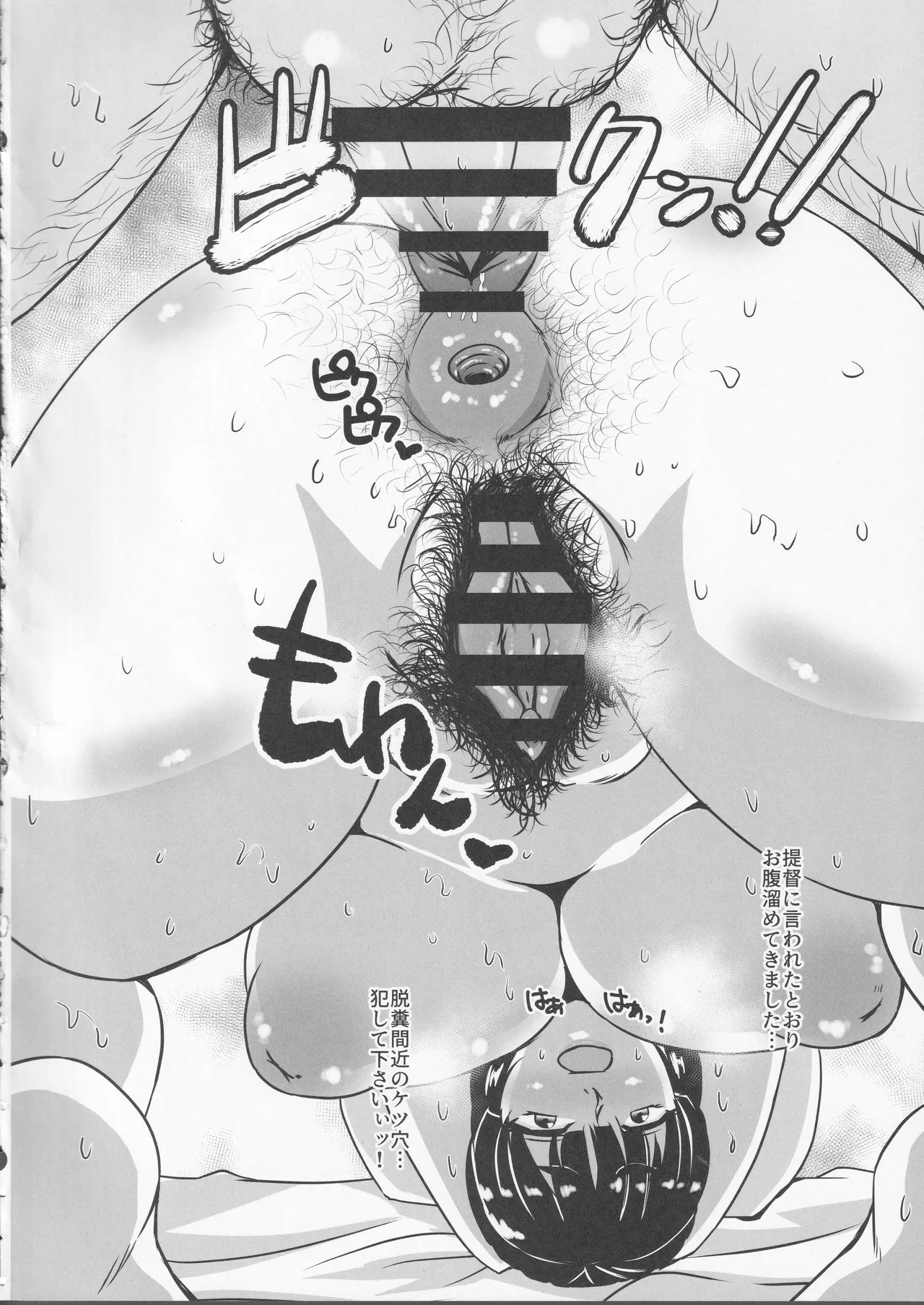 よろずスカ落書き本 −総集編 2− - page42