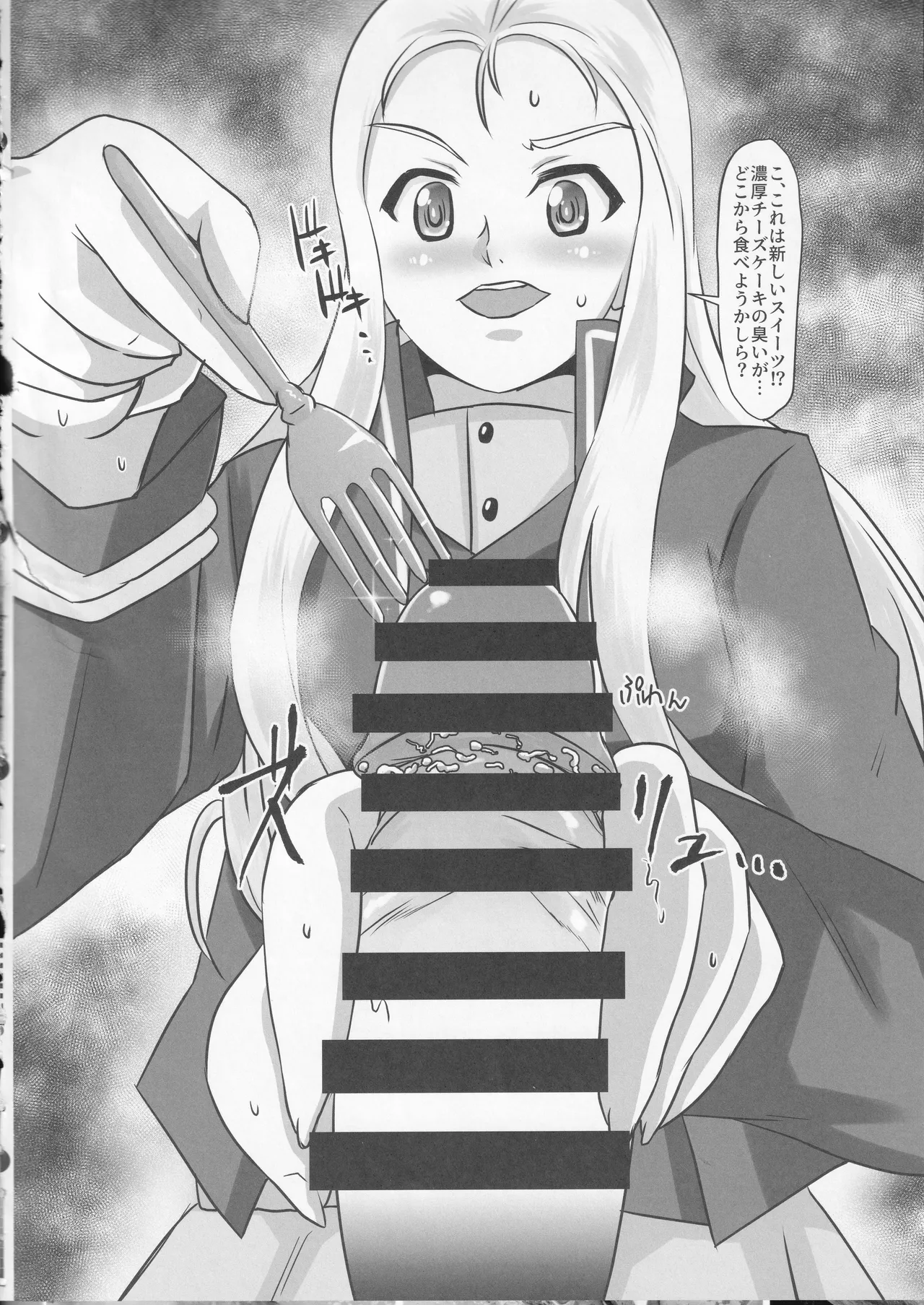 よろずスカ落書き本 −総集編 2− - page47