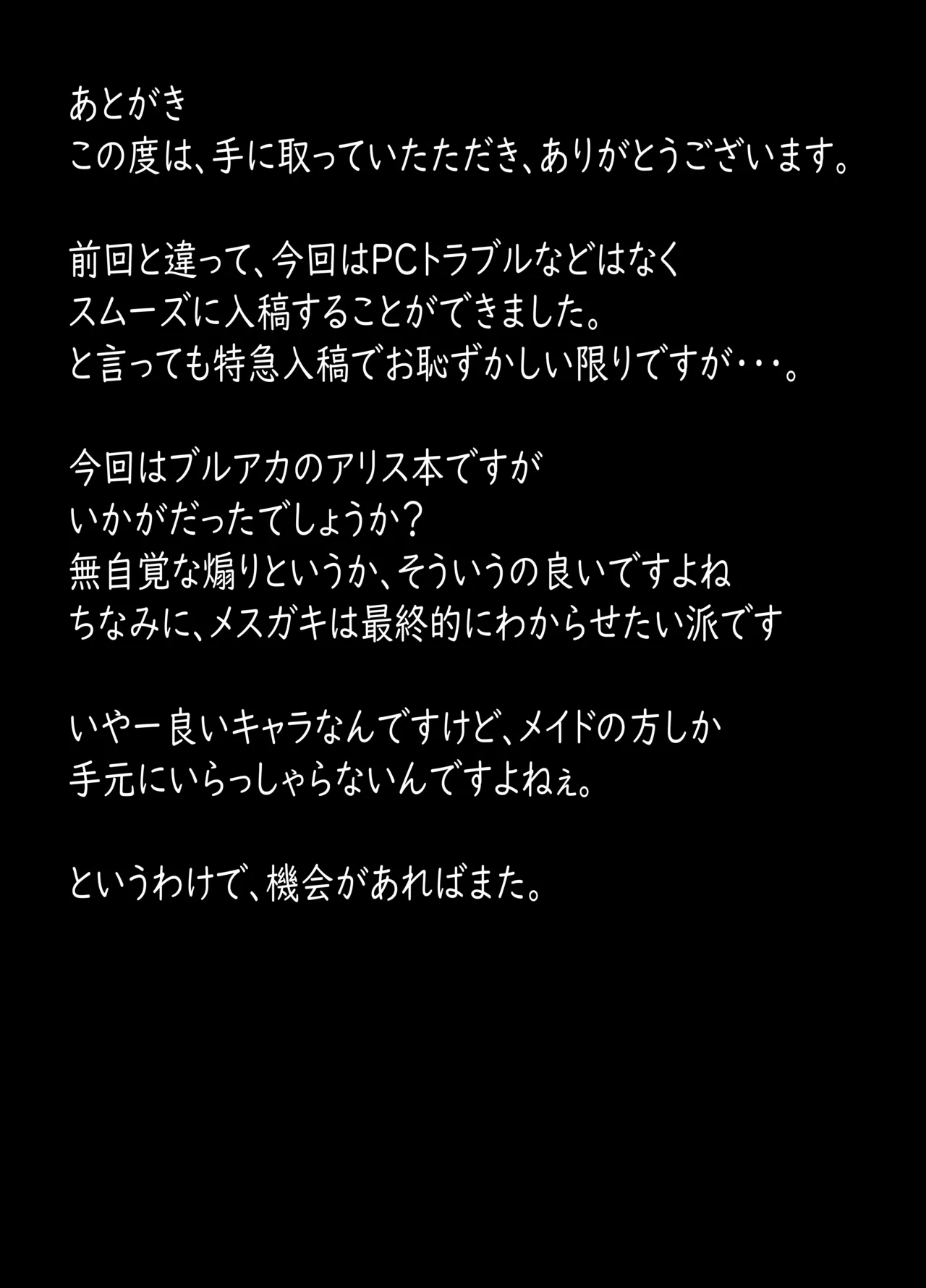 勇者アリスのメ○ガキチャレンジ!! - page24
