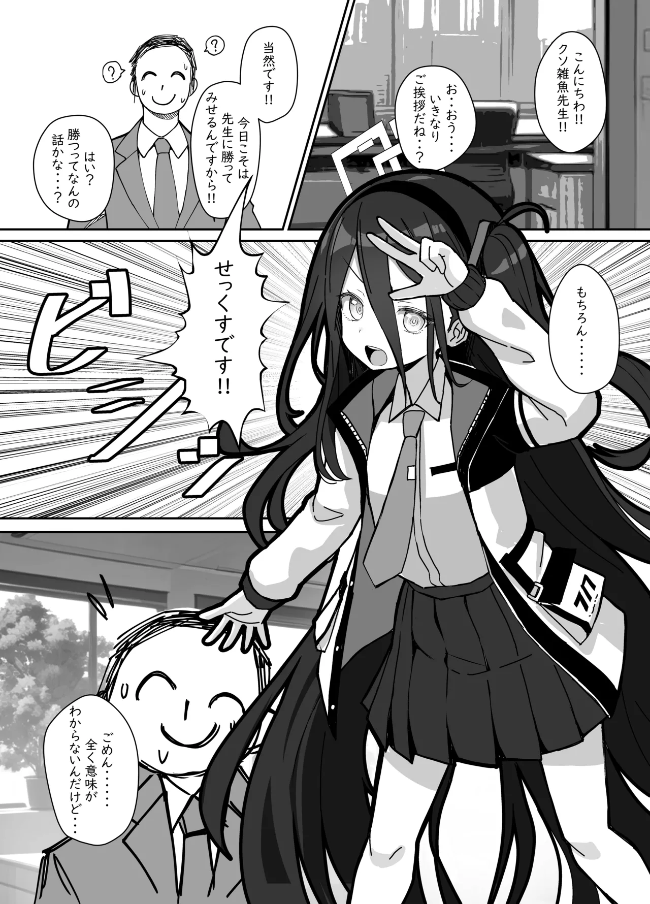 勇者アリスのメ○ガキチャレンジ!! - page4