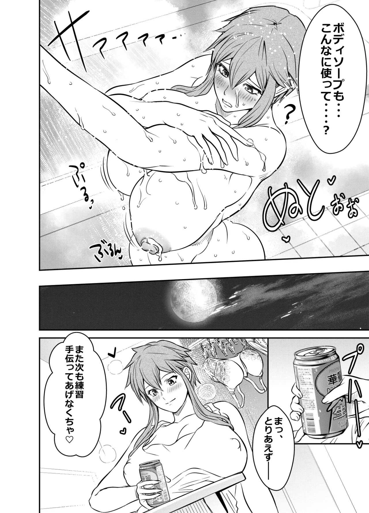 リクエストいただいたものです - page4