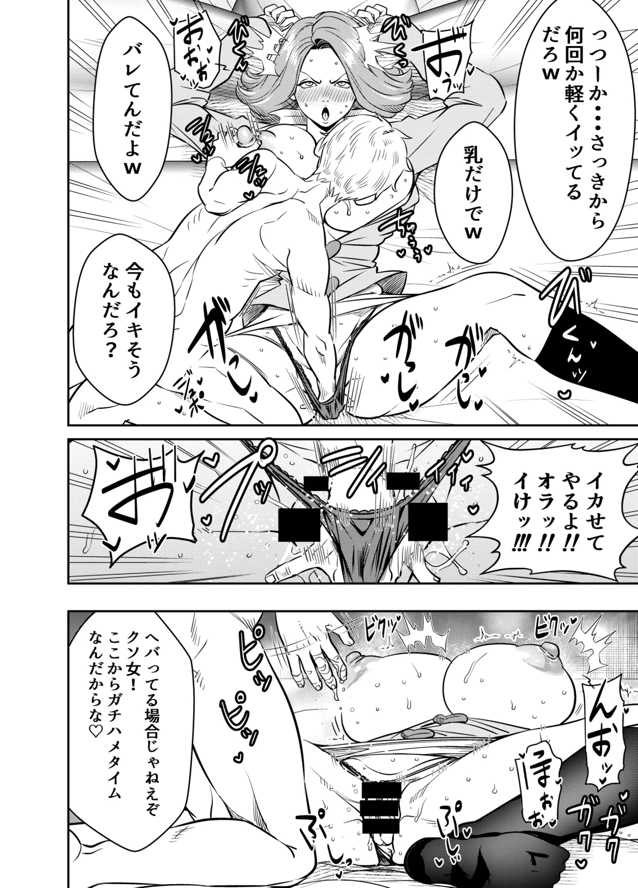 リクエストいただいたものです - page2