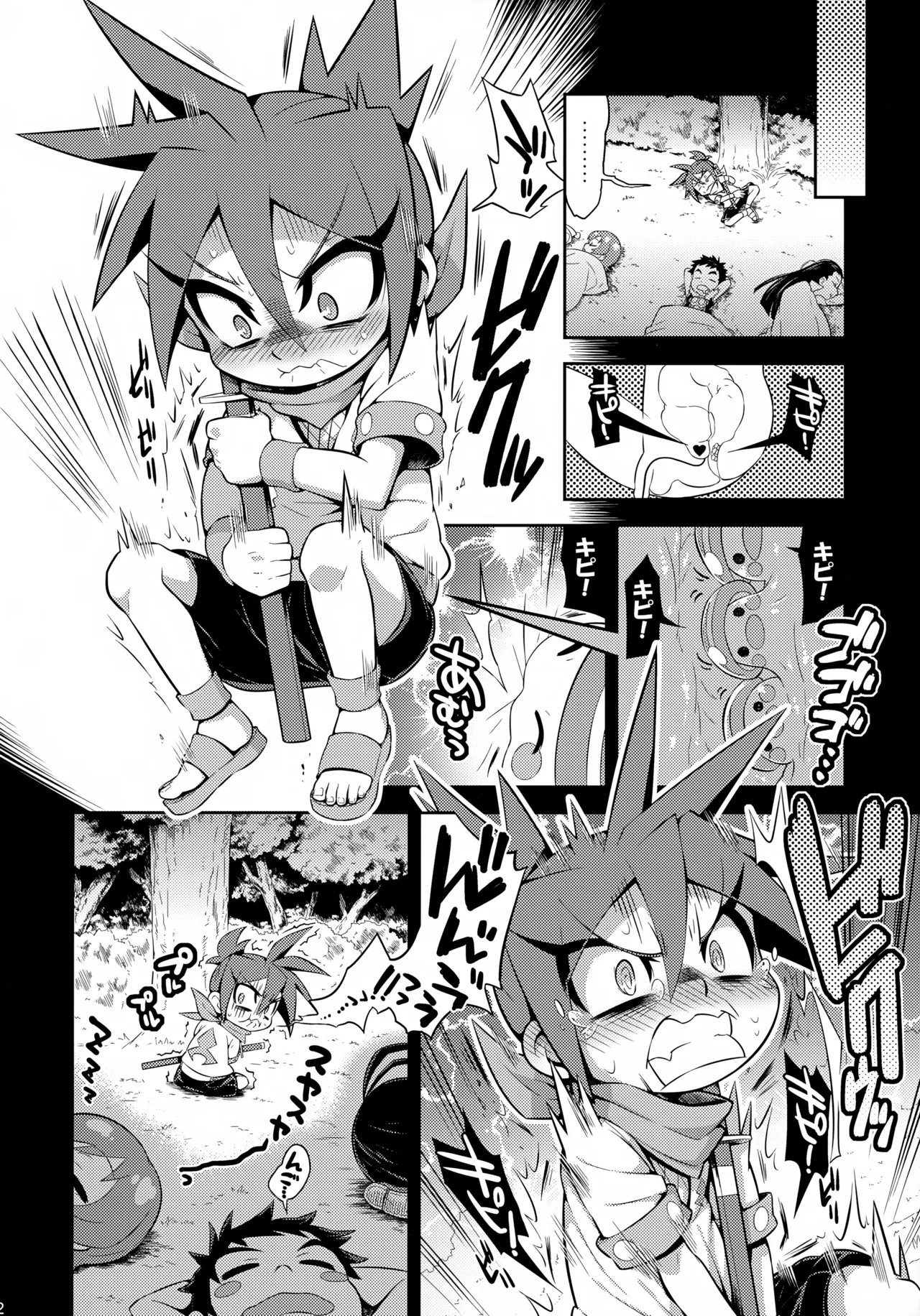 キノペディアには載ってない激炎剣のあれやそれ - page12