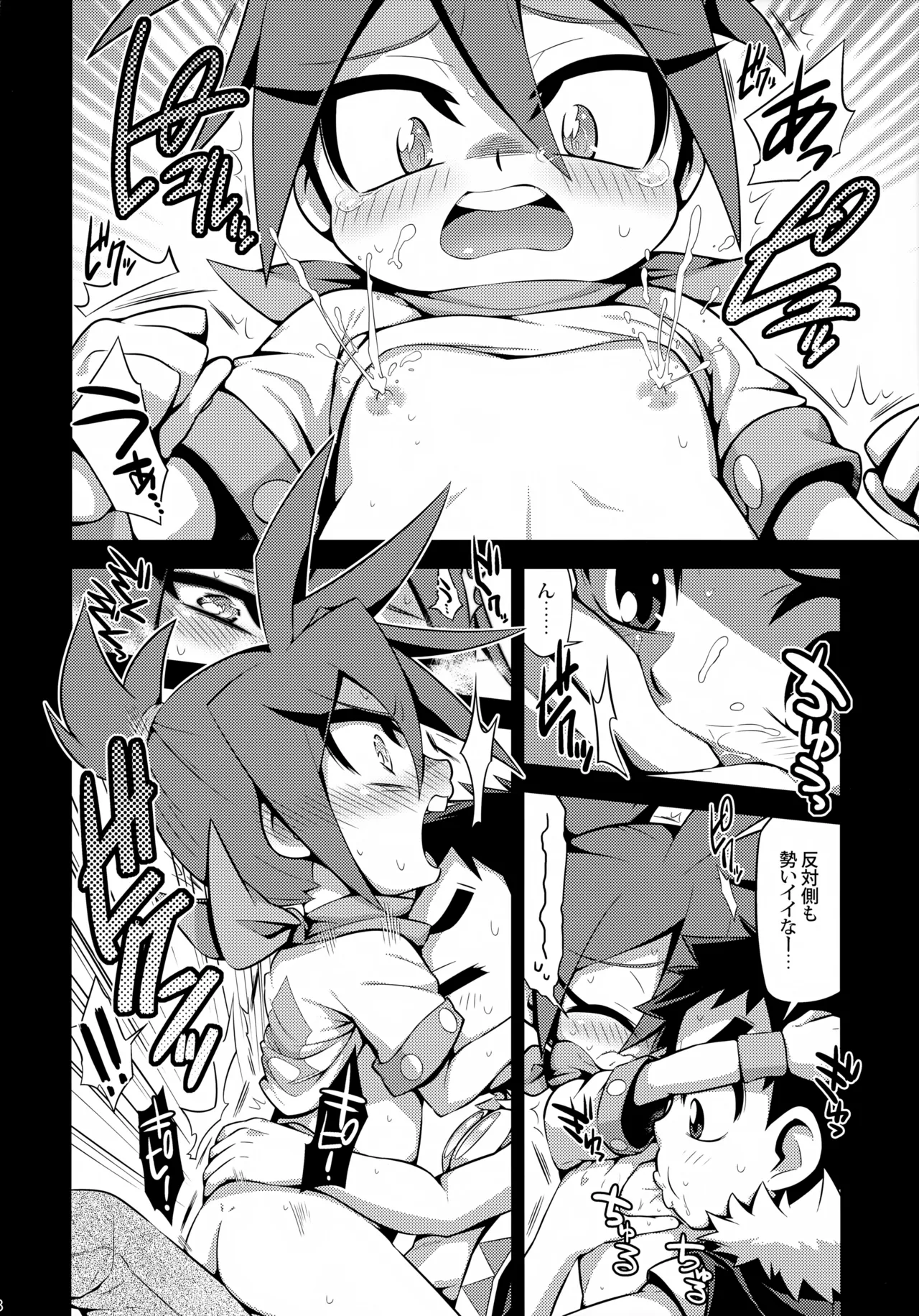 キノペディアには載ってない激炎剣のあれやそれ - page18