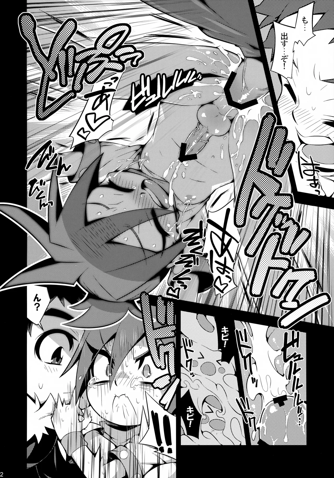 キノペディアには載ってない激炎剣のあれやそれ - page22