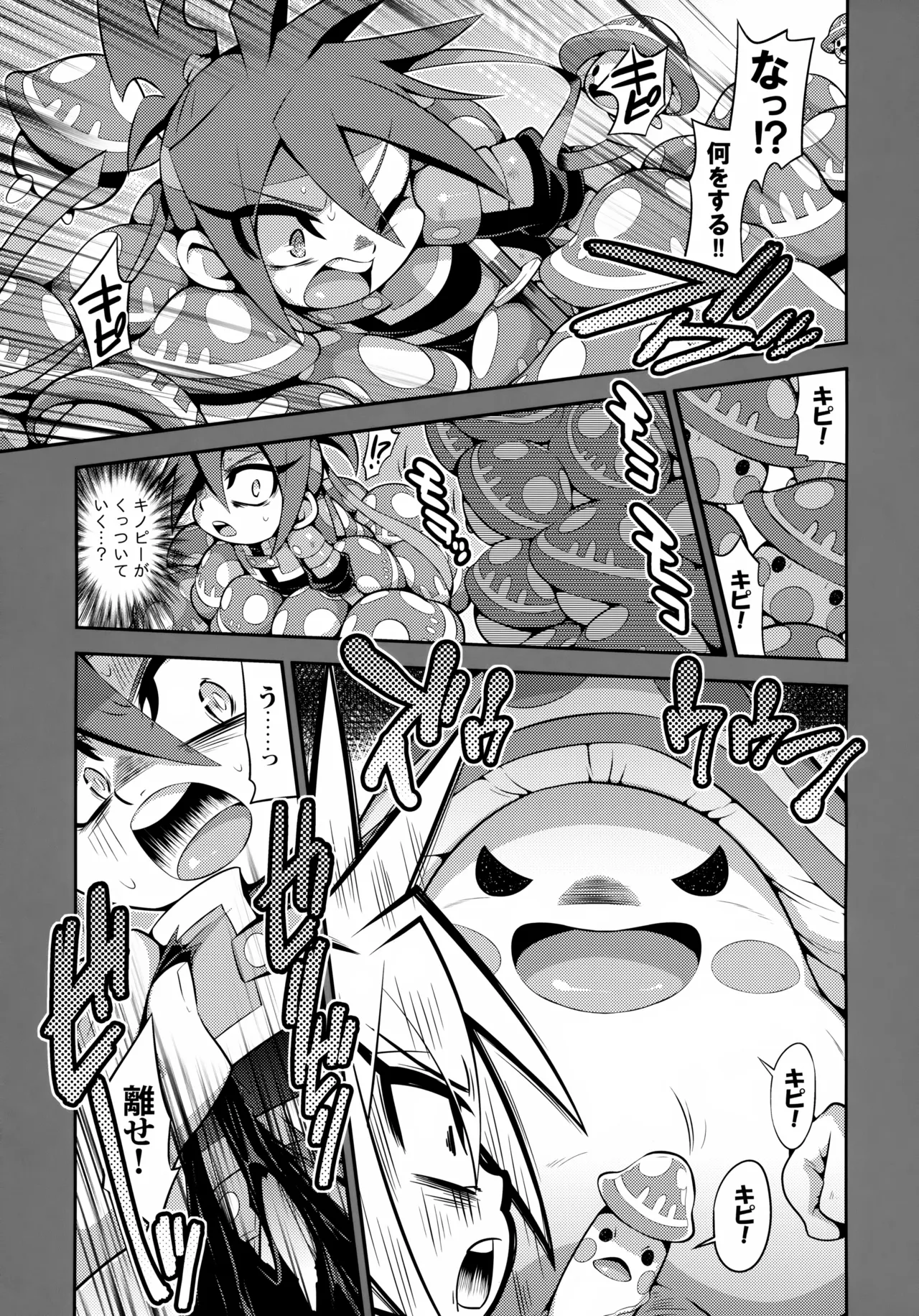 キノペディアには載ってない激炎剣のあれやそれ - page7
