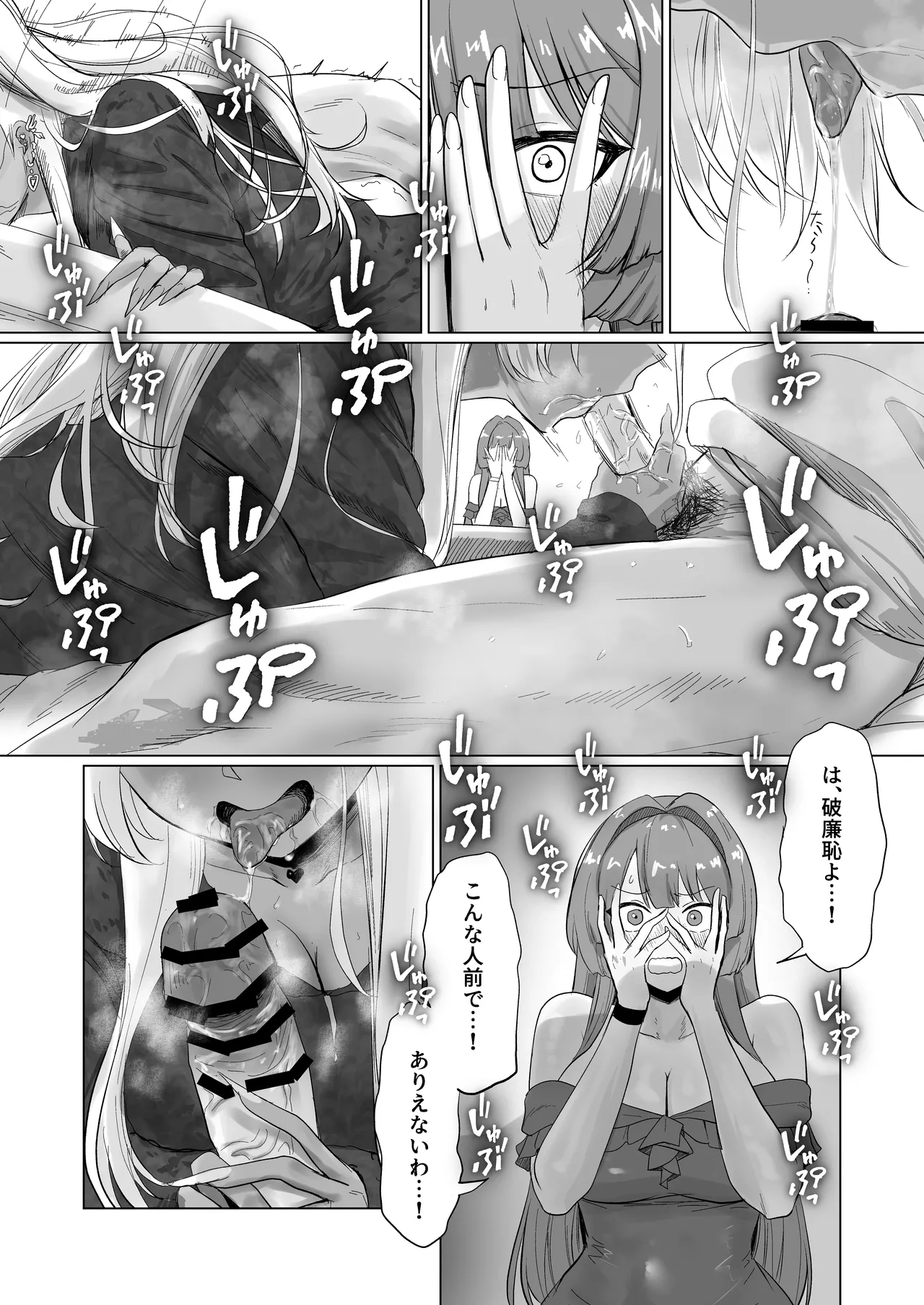 セックスしないと出られないホテル2 - page14
