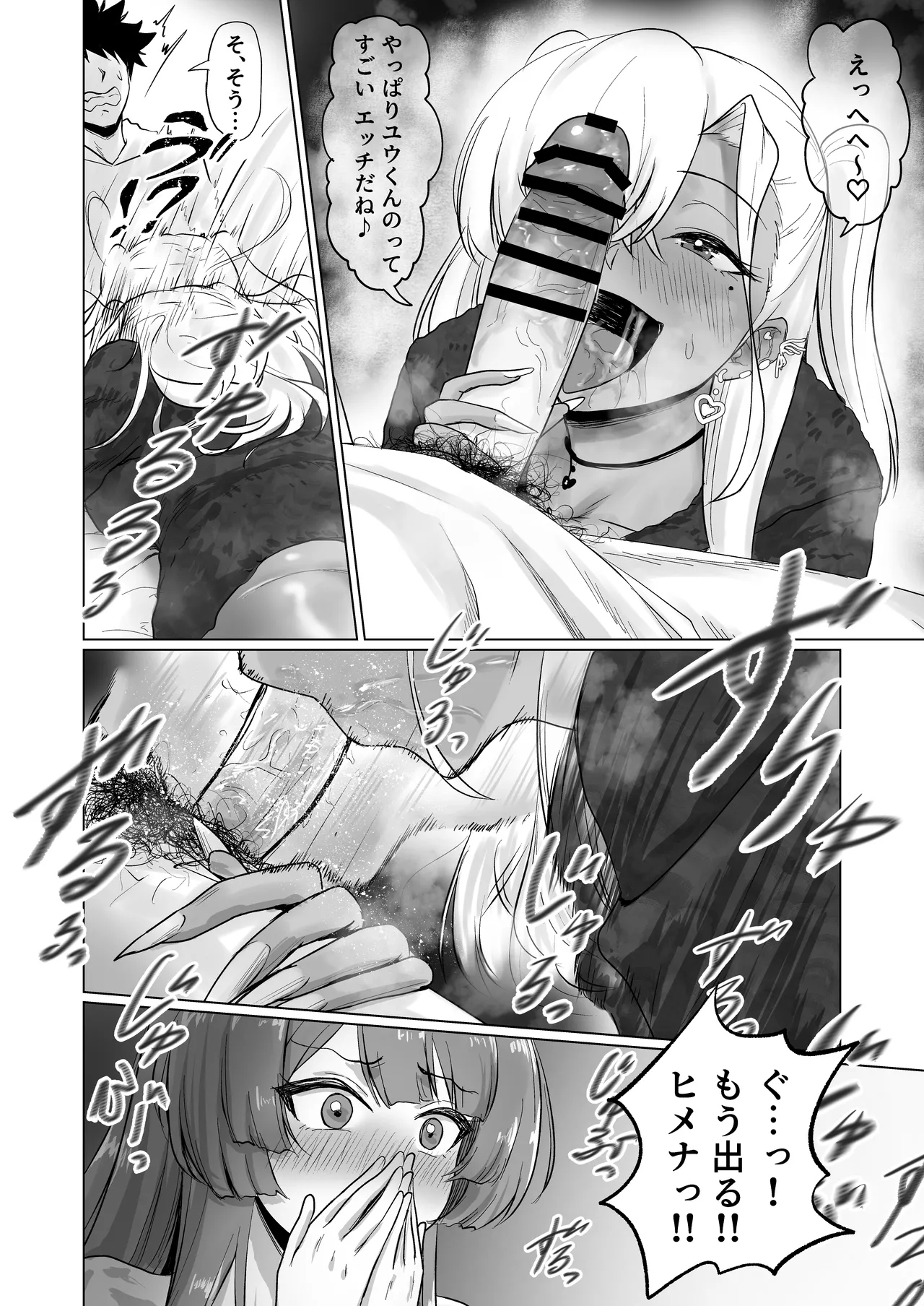セックスしないと出られないホテル2 - page15