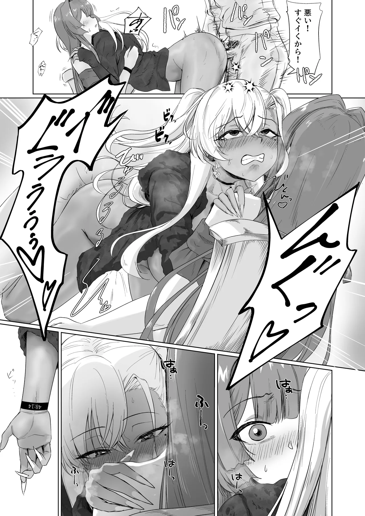 セックスしないと出られないホテル2 - page21