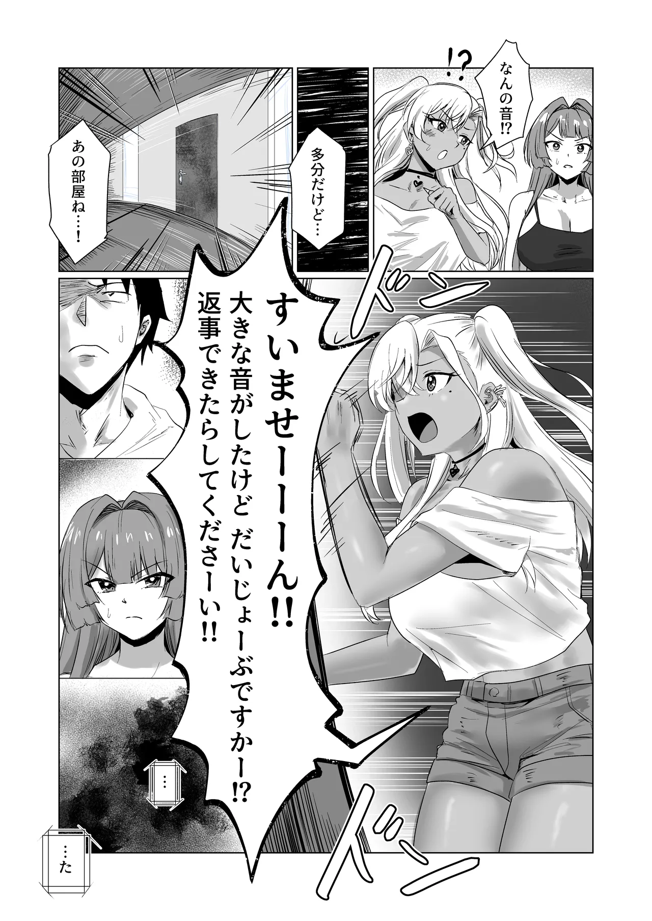 セックスしないと出られないホテル2 - page53