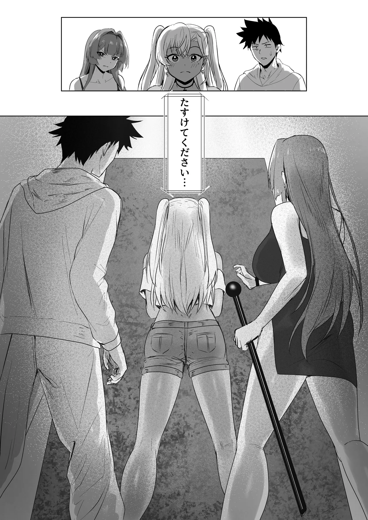 セックスしないと出られないホテル2 - page54