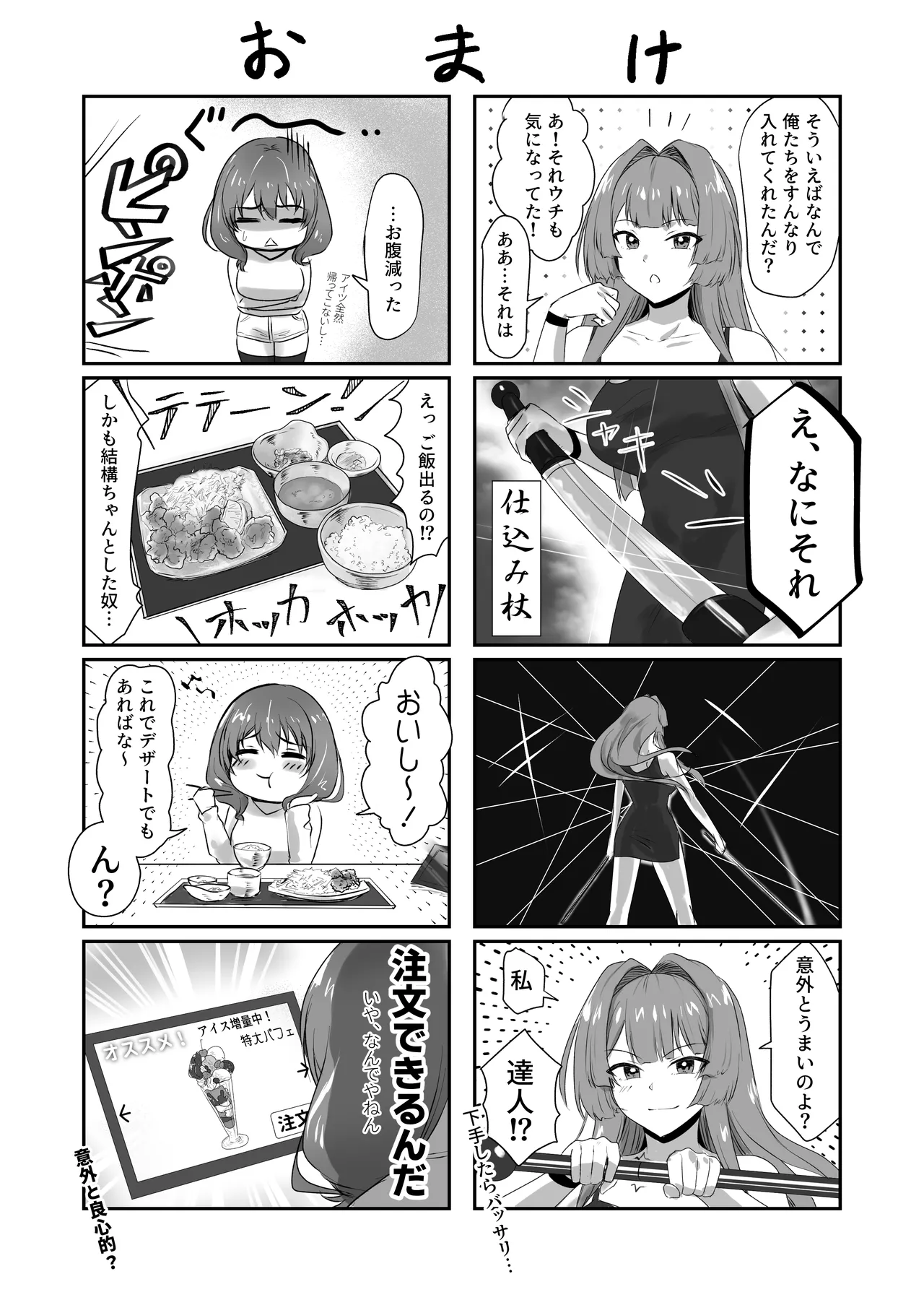 セックスしないと出られないホテル2 - page55