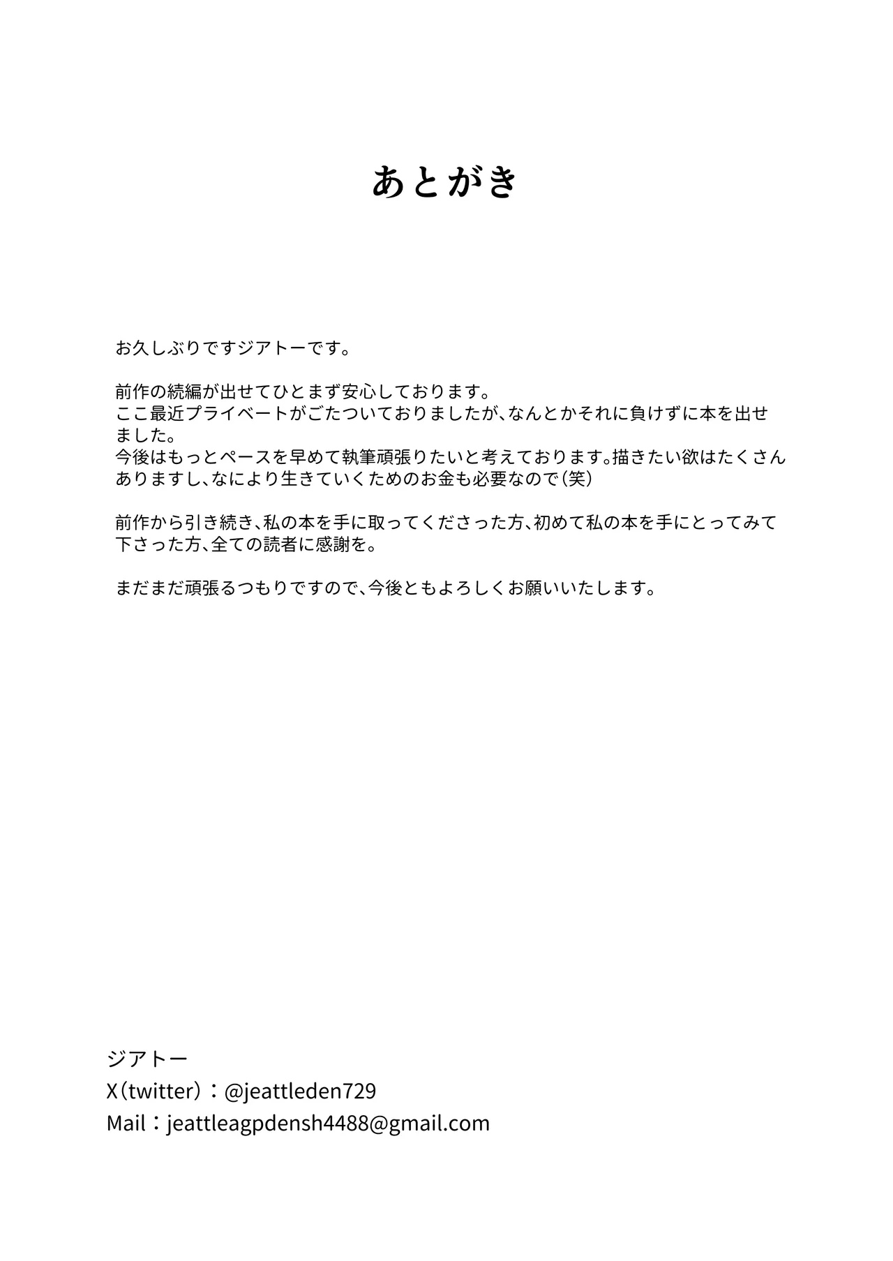 セックスしないと出られないホテル2 - page56