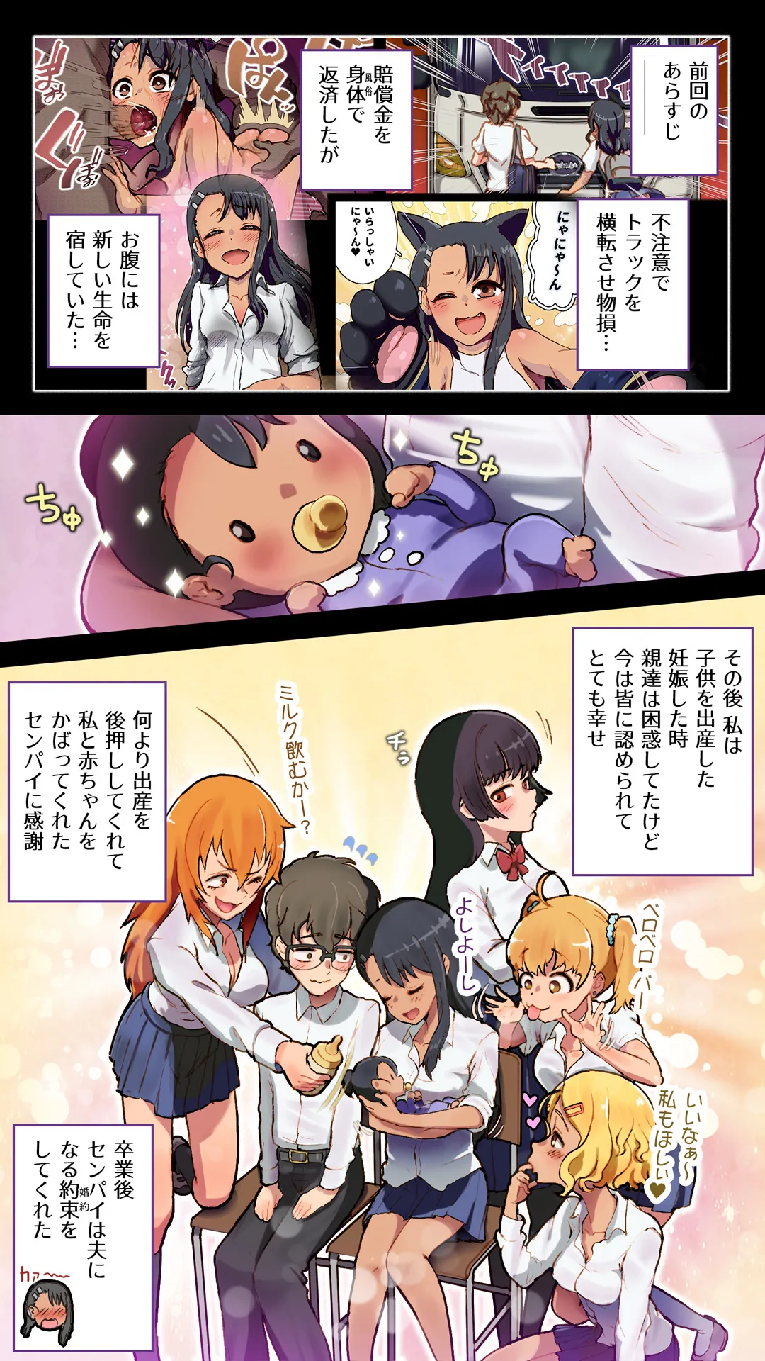 人質を取られて風俗嬢 めげないで、◯瀞さん - page3