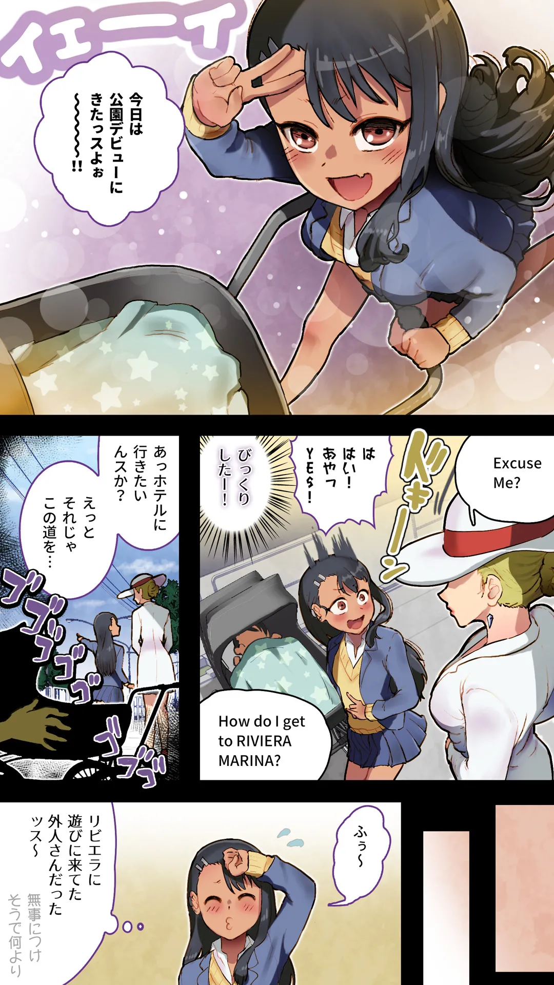 人質を取られて風俗嬢 めげないで、◯瀞さん - page4