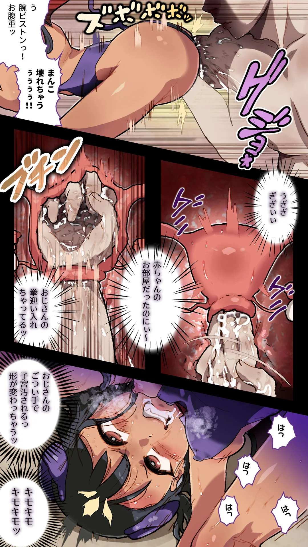 人質を取られて風俗嬢 めげないで、◯瀞さん - page8
