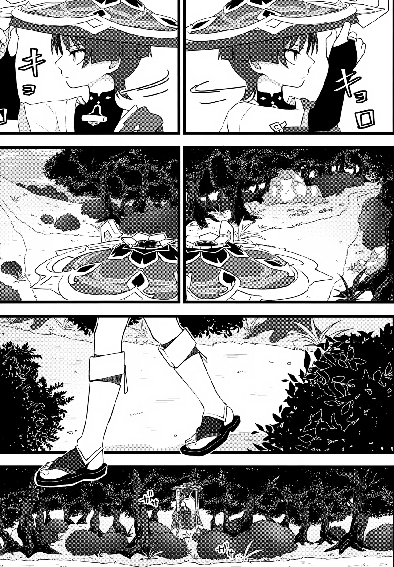 げんしんショタおもらしアンソロジー - page13