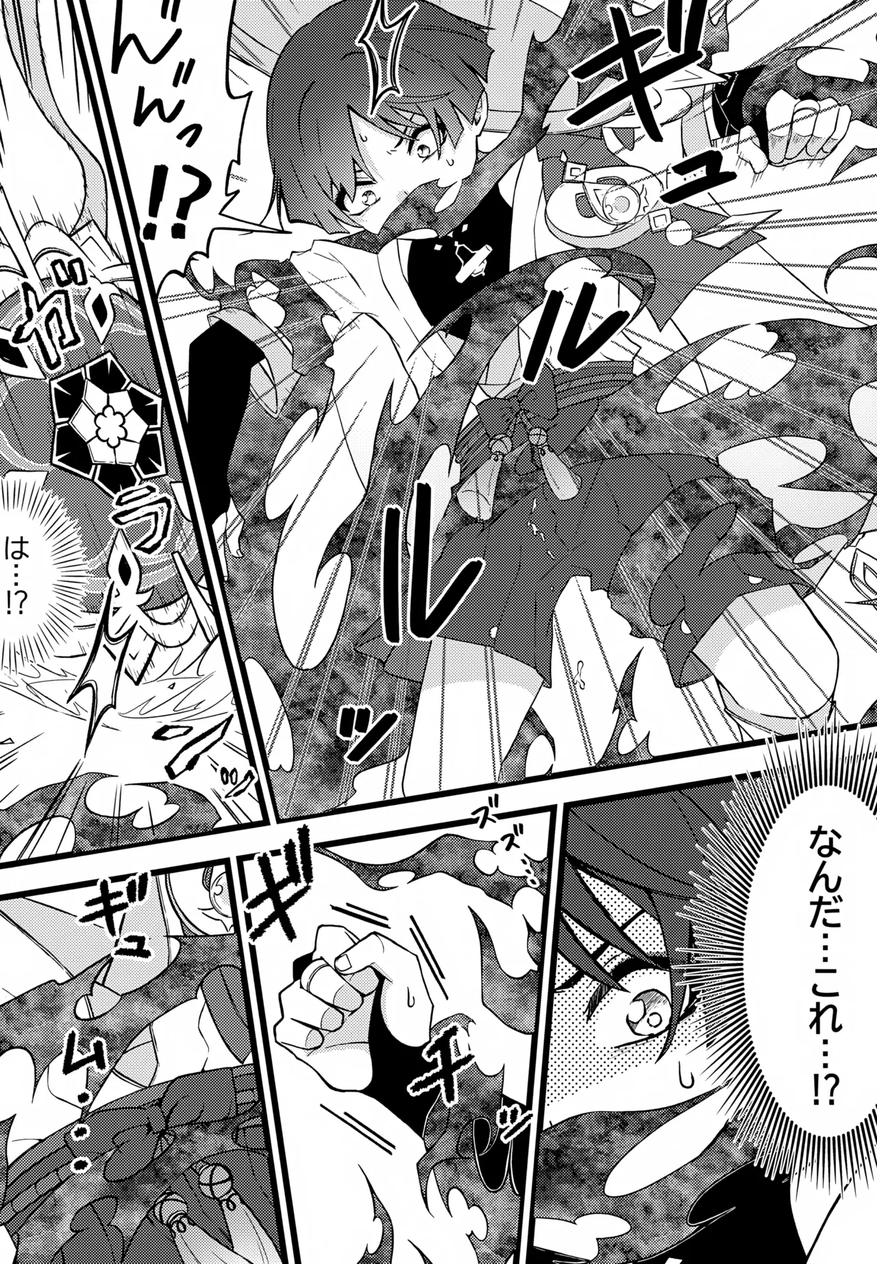 げんしんショタおもらしアンソロジー - page15