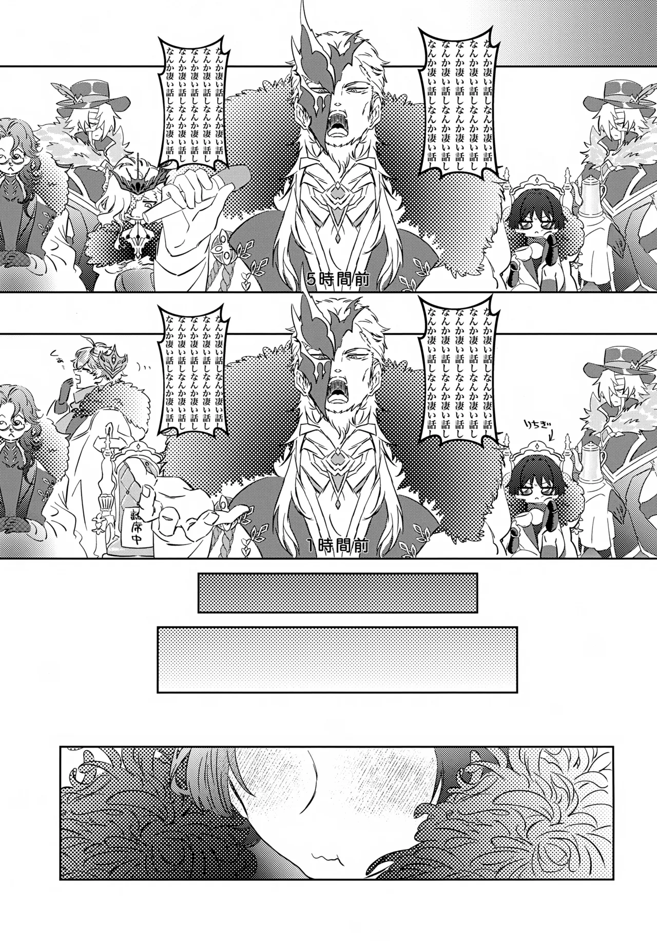 げんしんショタおもらしアンソロジー - page4