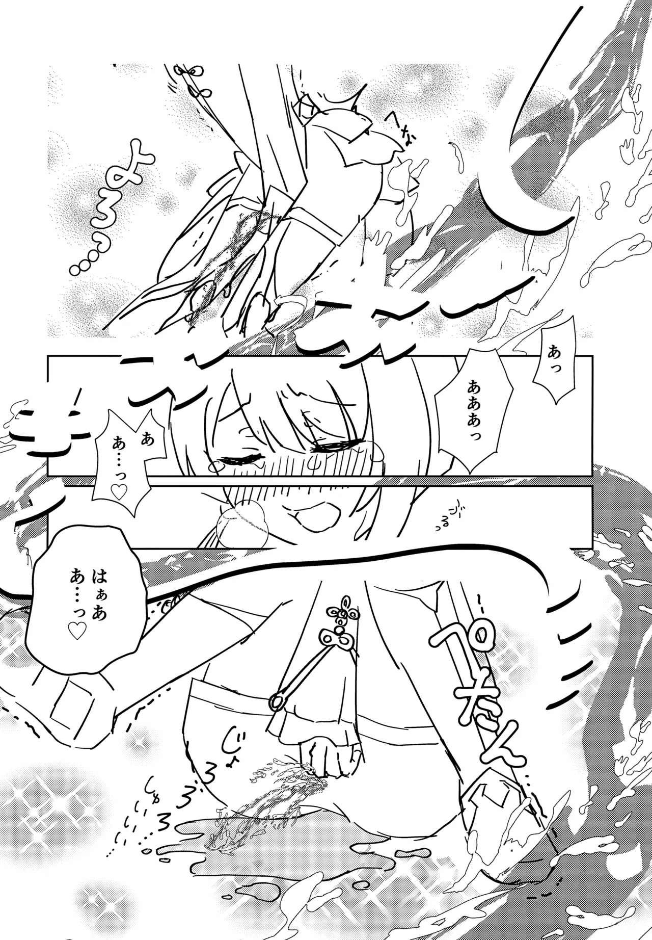 げんしんショタおもらしアンソロジー - page41