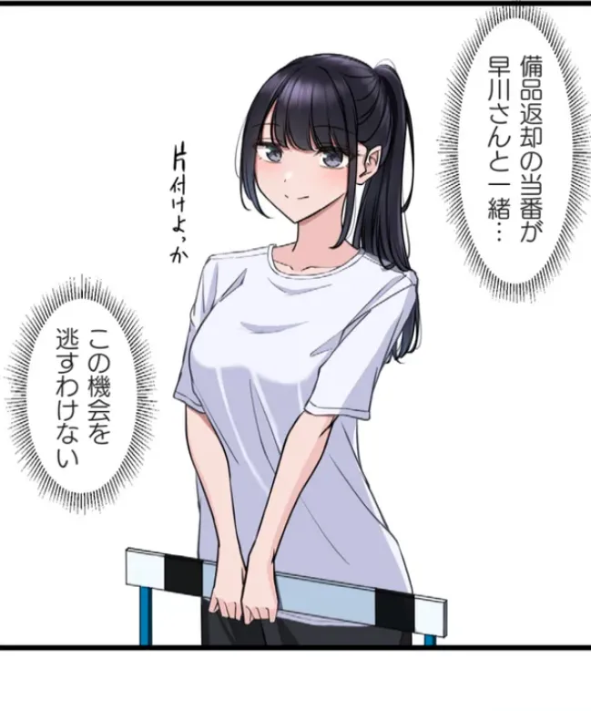 サイミン、掛けてみて 6 - page16