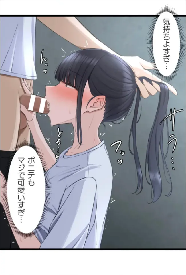 サイミン、掛けてみて 6 - page35