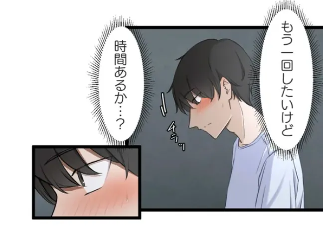 サイミン、掛けてみて 6 - page45
