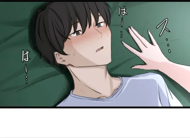 サイミン、掛けてみて 6 - page55