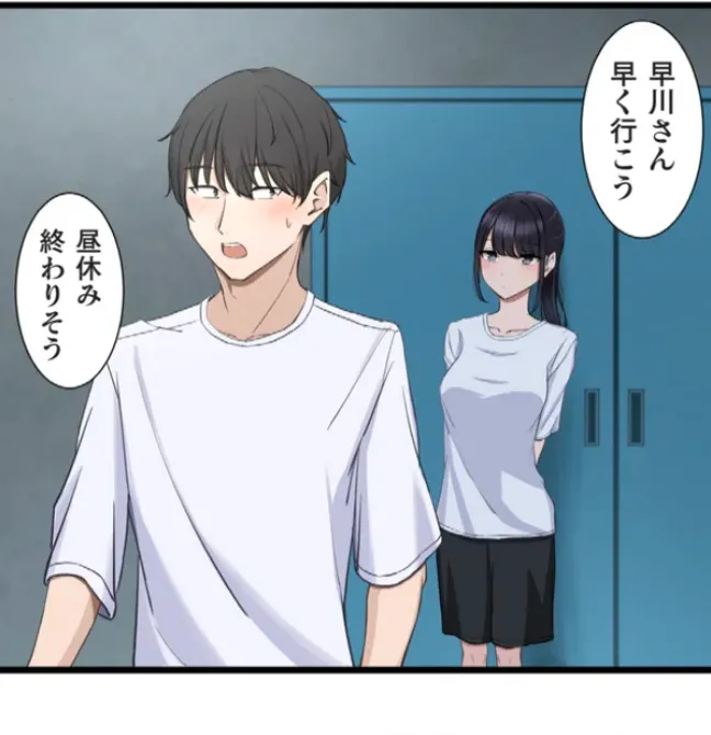 サイミン、掛けてみて 6 - page58