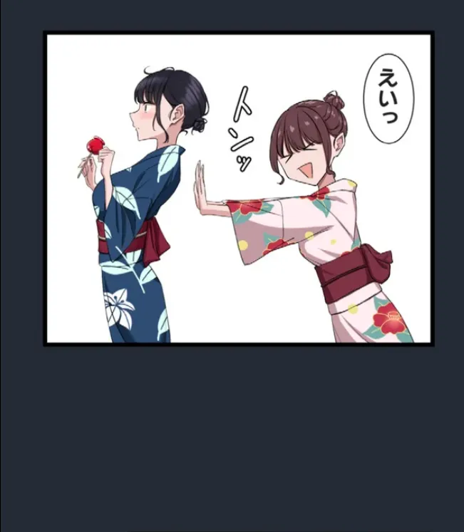 サイミン、掛けてみて 6 - page67