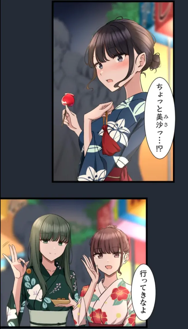 サイミン、掛けてみて 6 - page68