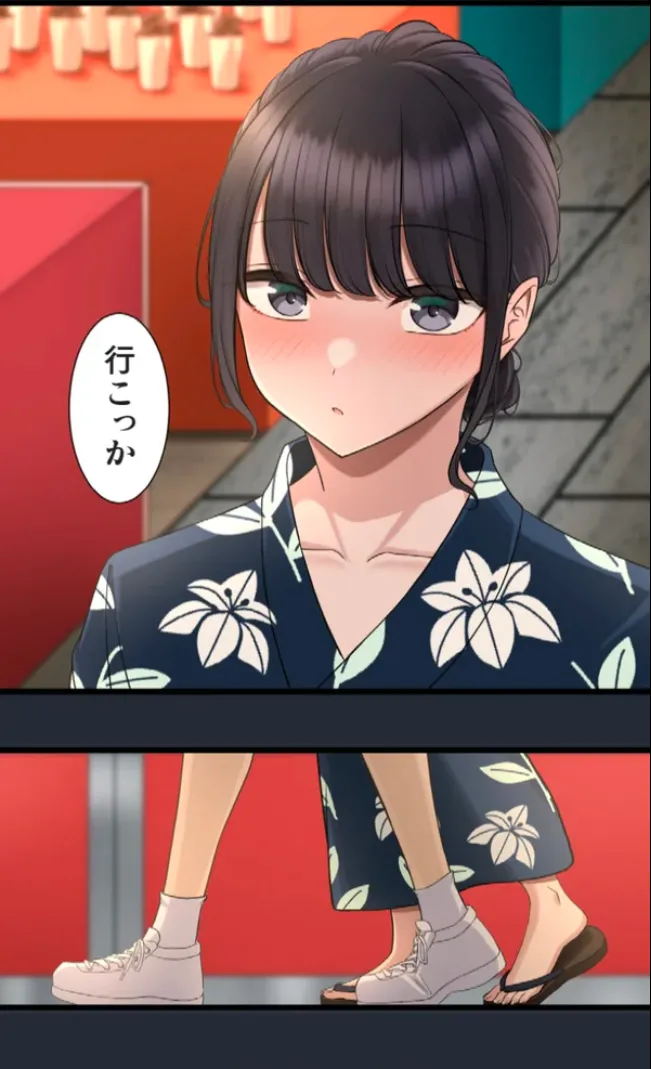 サイミン、掛けてみて 6 - page71