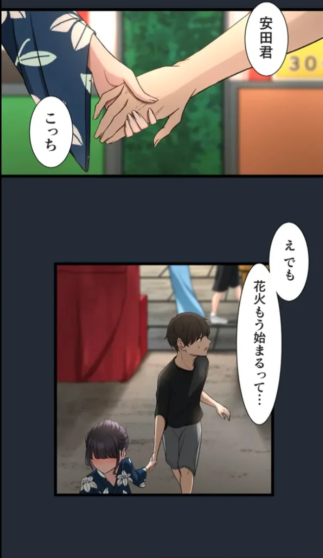 サイミン、掛けてみて 6 - page75