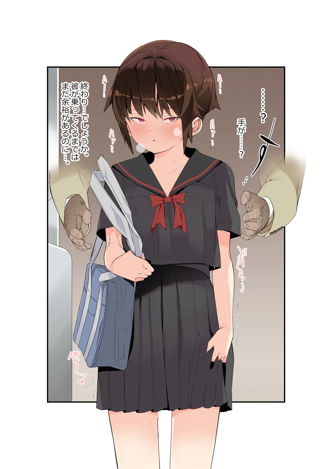 眼つきが悪くて、態度がキツくて、チビで貧乳な僕の彼女は電車内でも寝取られる。 - page16