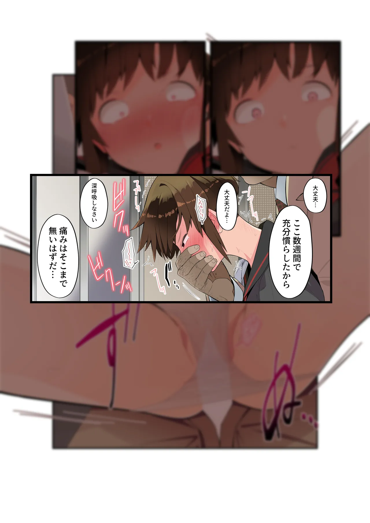 眼つきが悪くて、態度がキツくて、チビで貧乳な僕の彼女は電車内でも寝取られる。 - page33