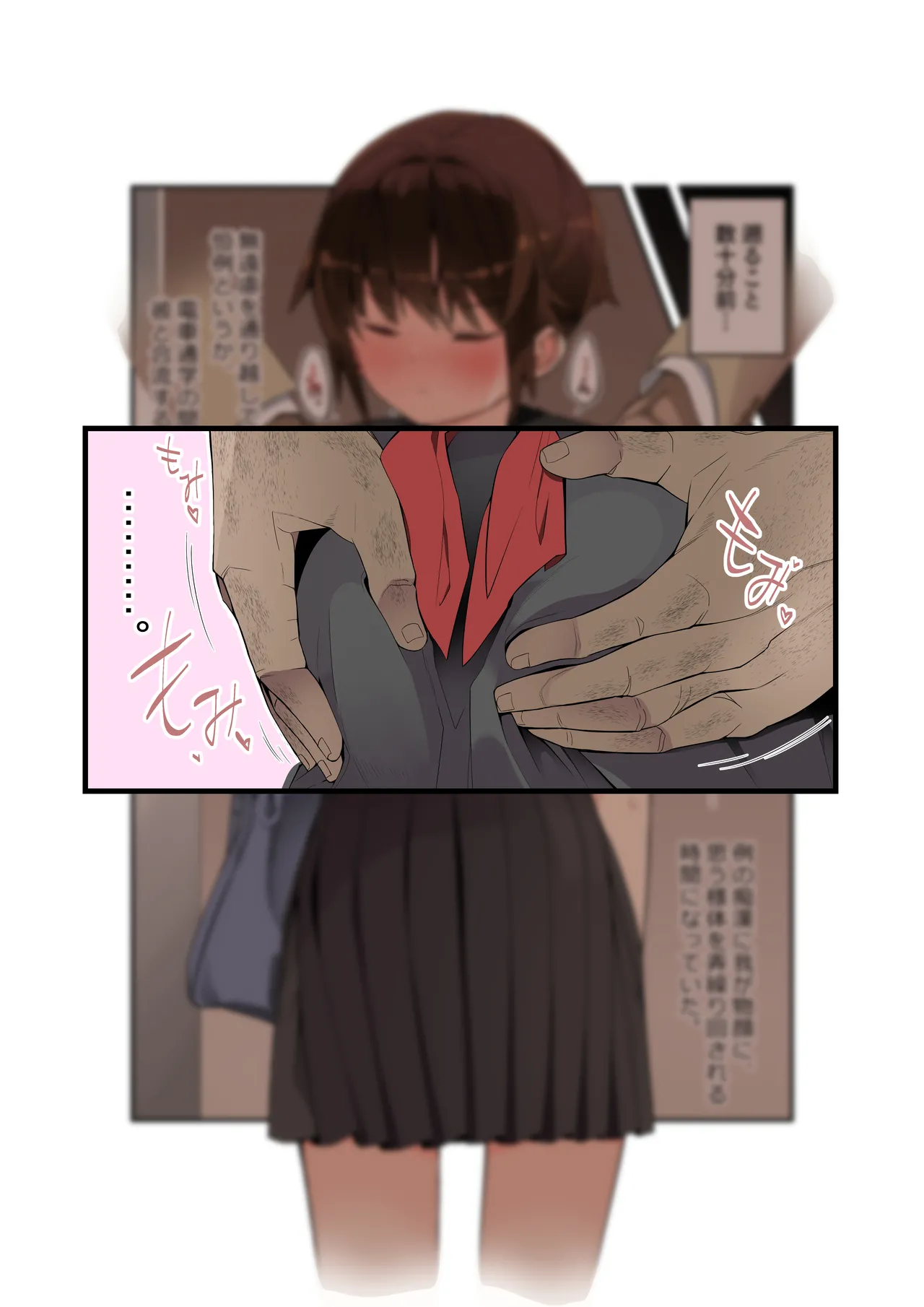 眼つきが悪くて、態度がキツくて、チビで貧乳な僕の彼女は電車内でも寝取られる。 - page6