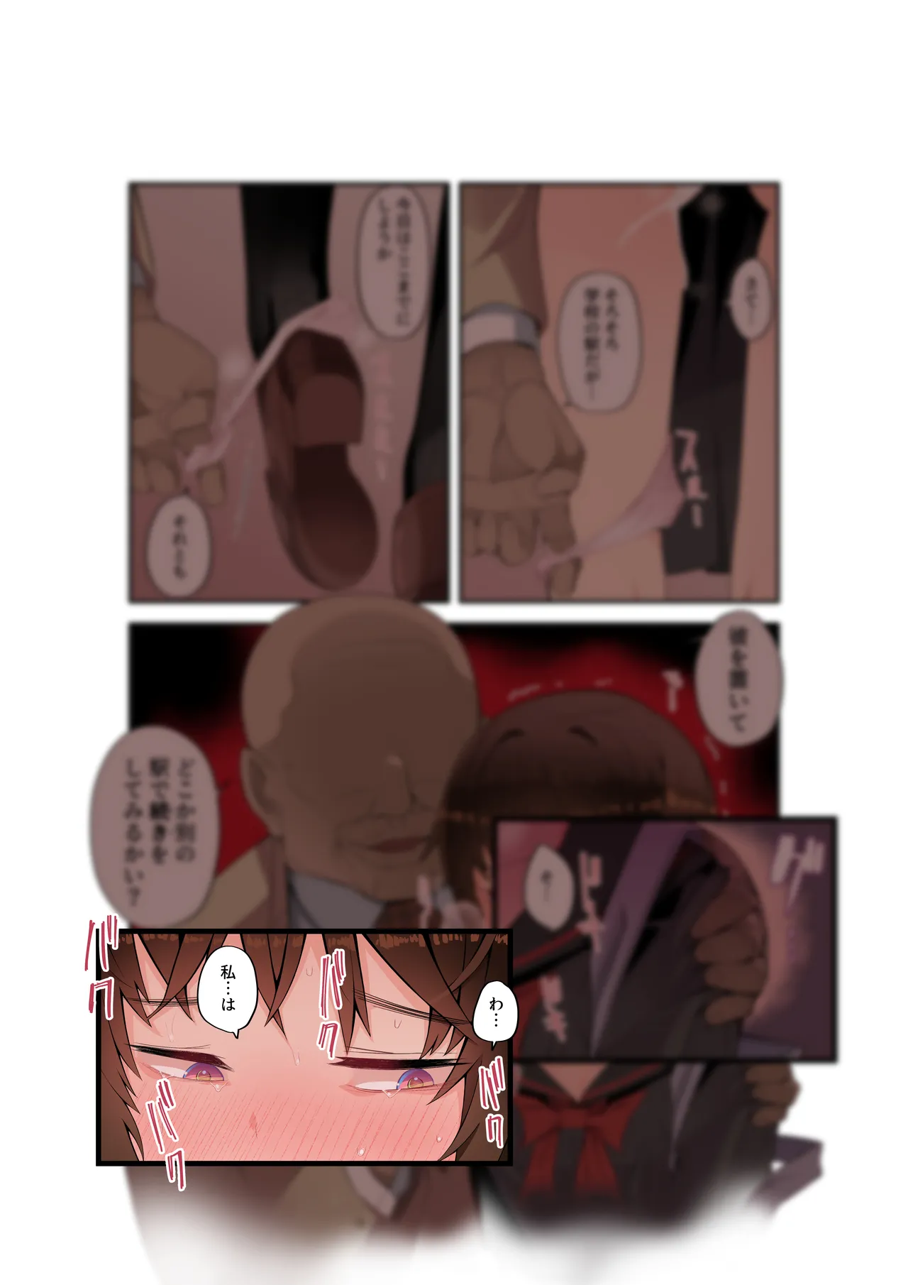 眼つきが悪くて、態度がキツくて、チビで貧乳な僕の彼女は電車内でも寝取られる。 - page72