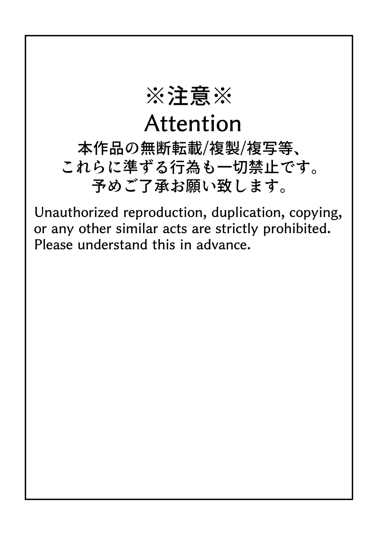 眼つきが悪くて、態度がキツくて、チビで貧乳な僕の彼女は電車内でも寝取られる。 - page76