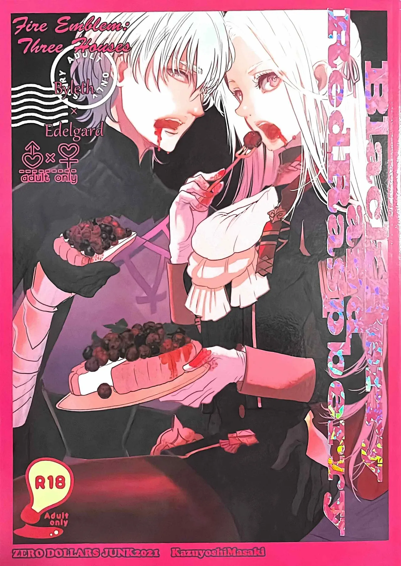BBandRR(本体のみ)