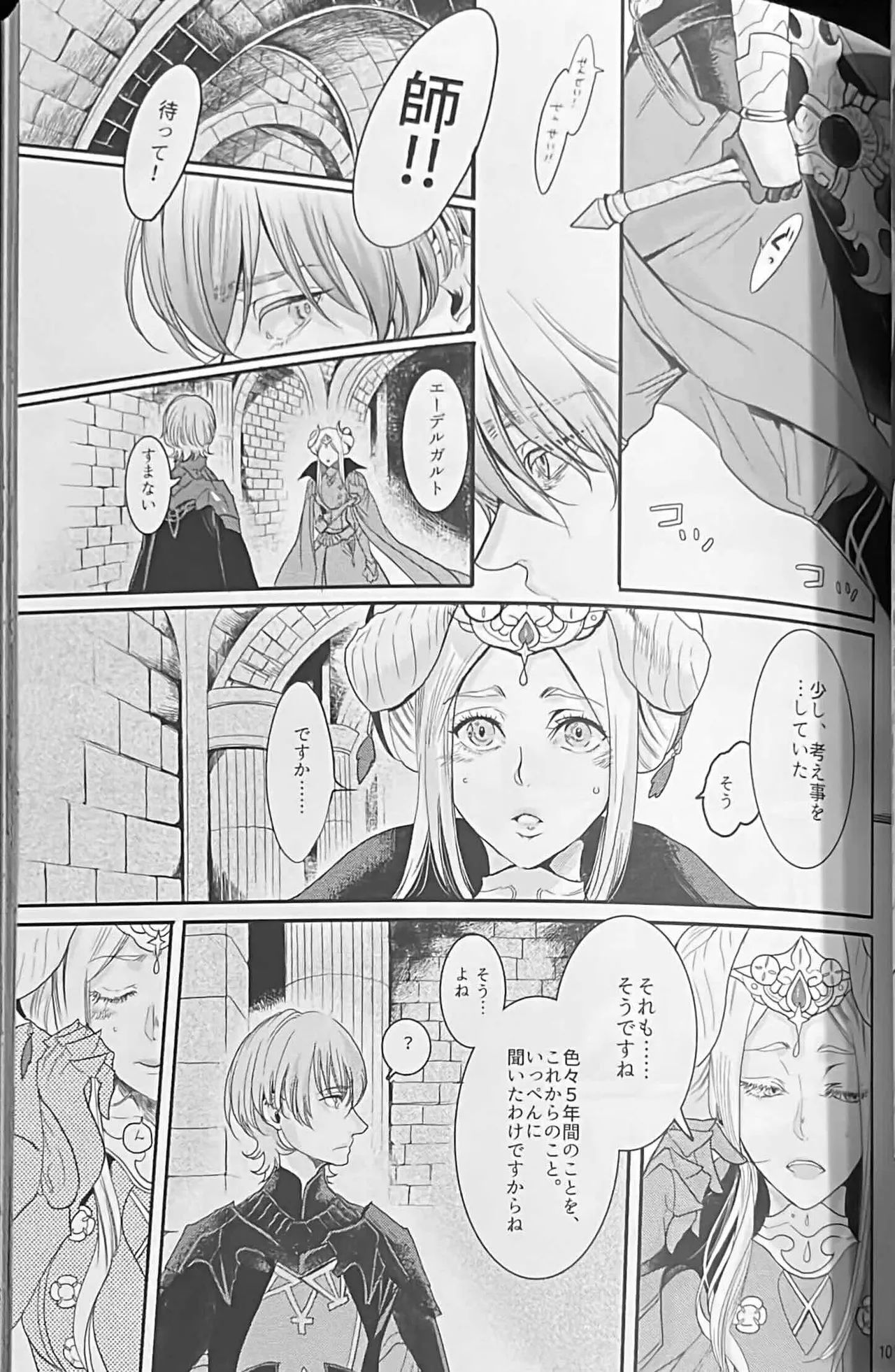 BBandRR（本体のみ） - page100