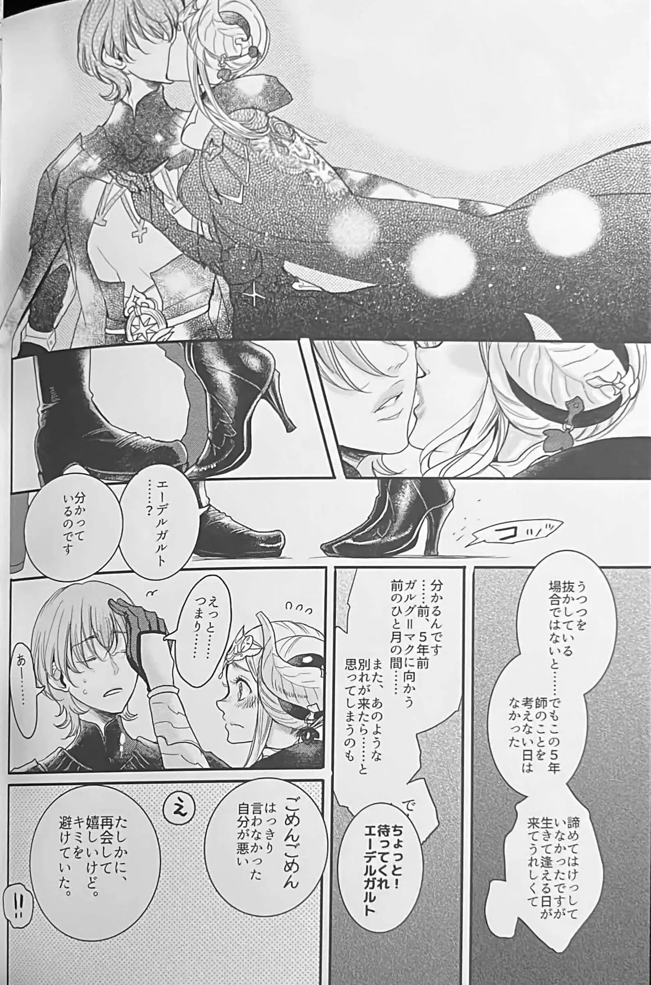 BBandRR（本体のみ） - page101