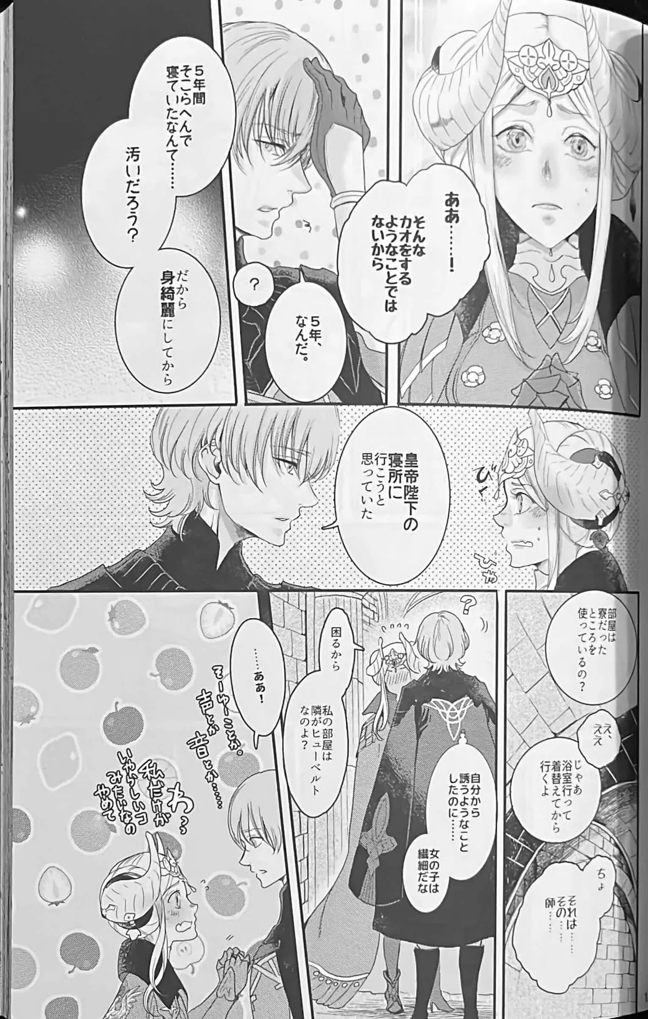 BBandRR（本体のみ） - page102