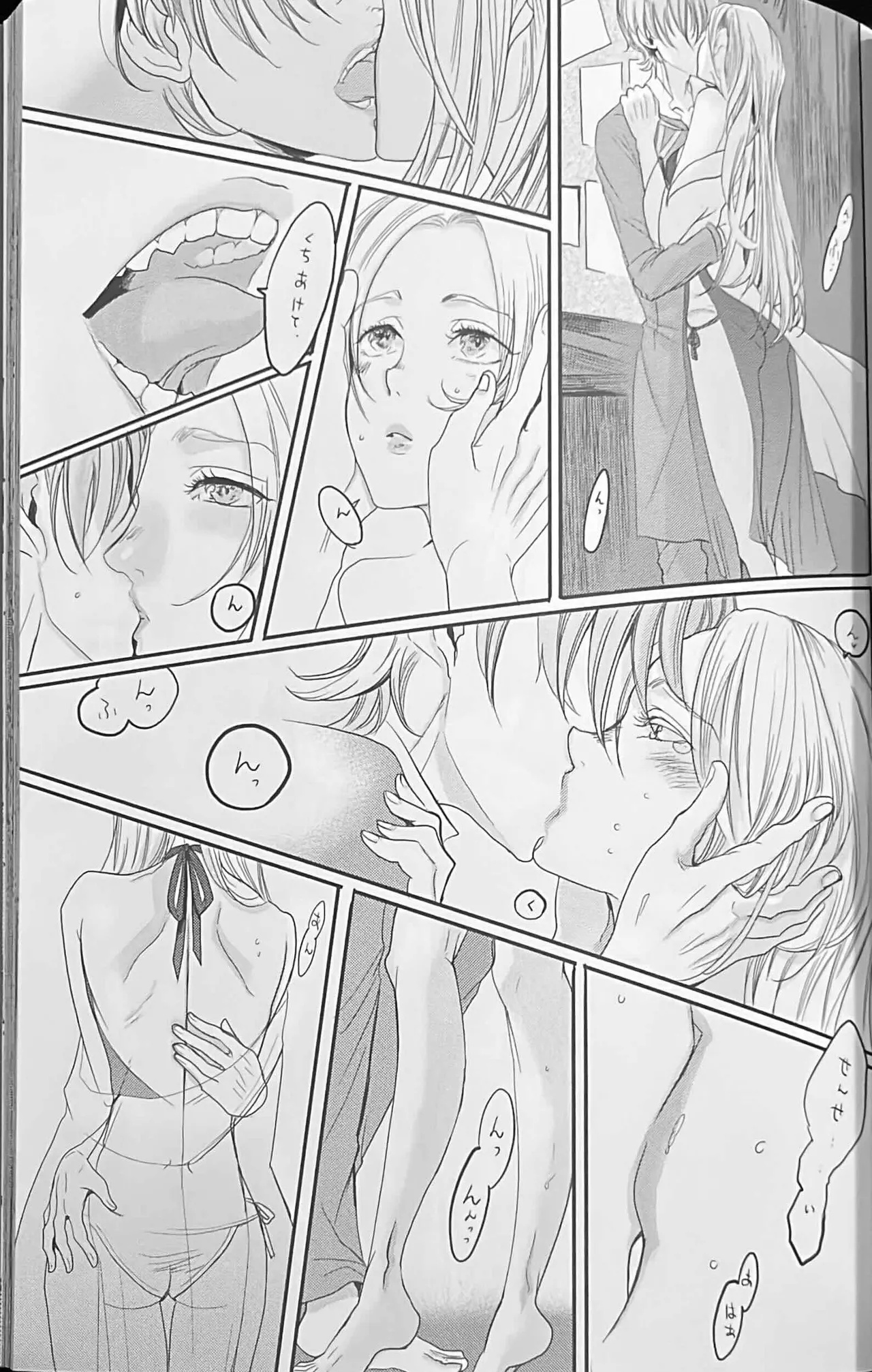 BBandRR（本体のみ） - page104
