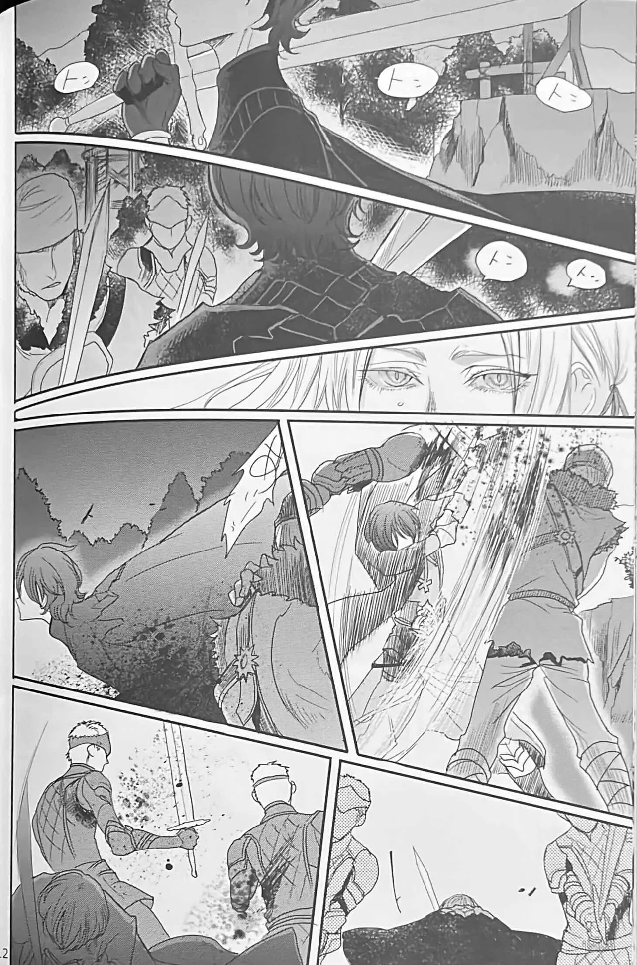 BBandRR（本体のみ） - page11