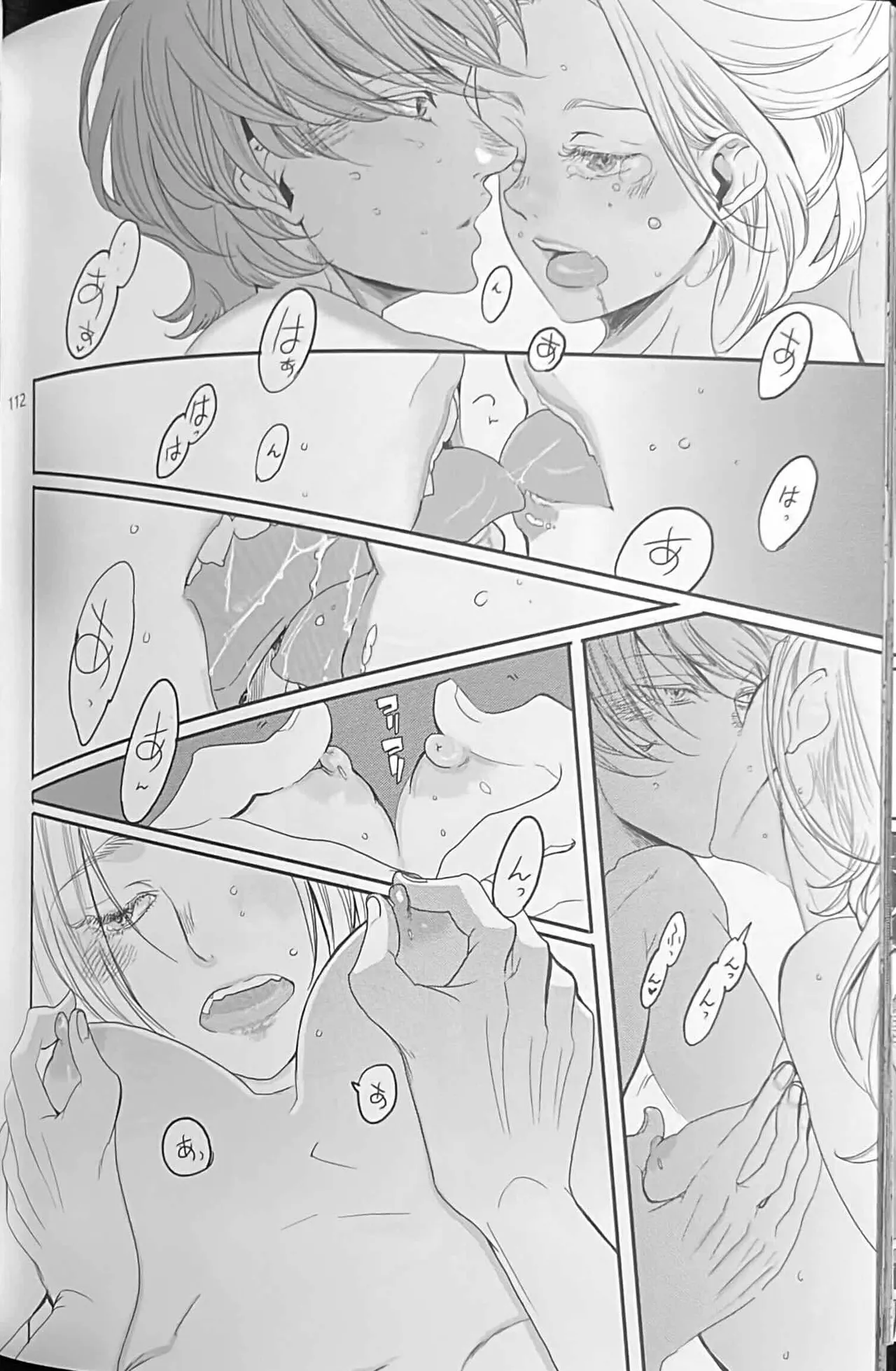BBandRR（本体のみ） - page111