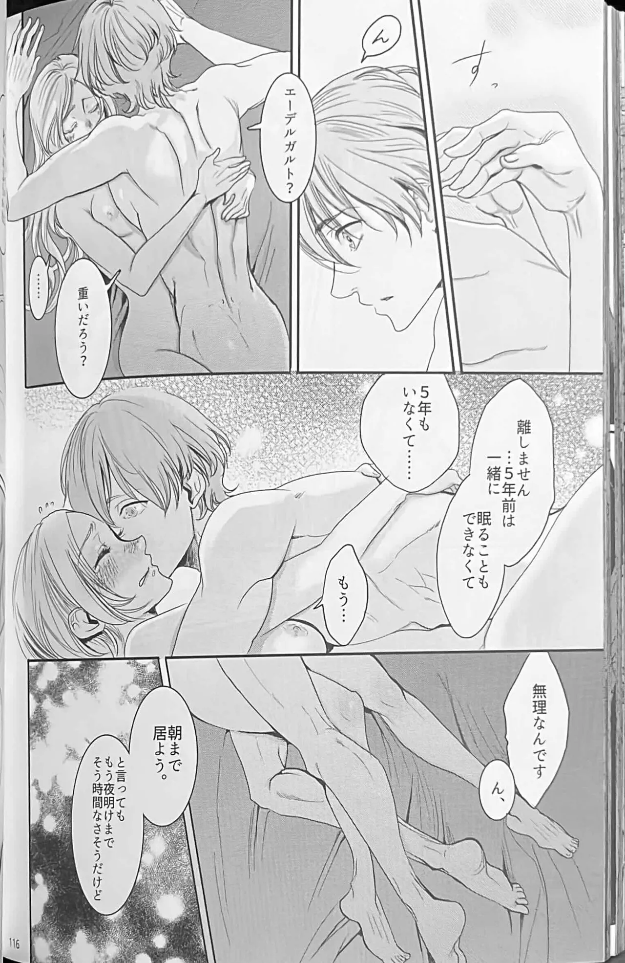 BBandRR（本体のみ） - page115