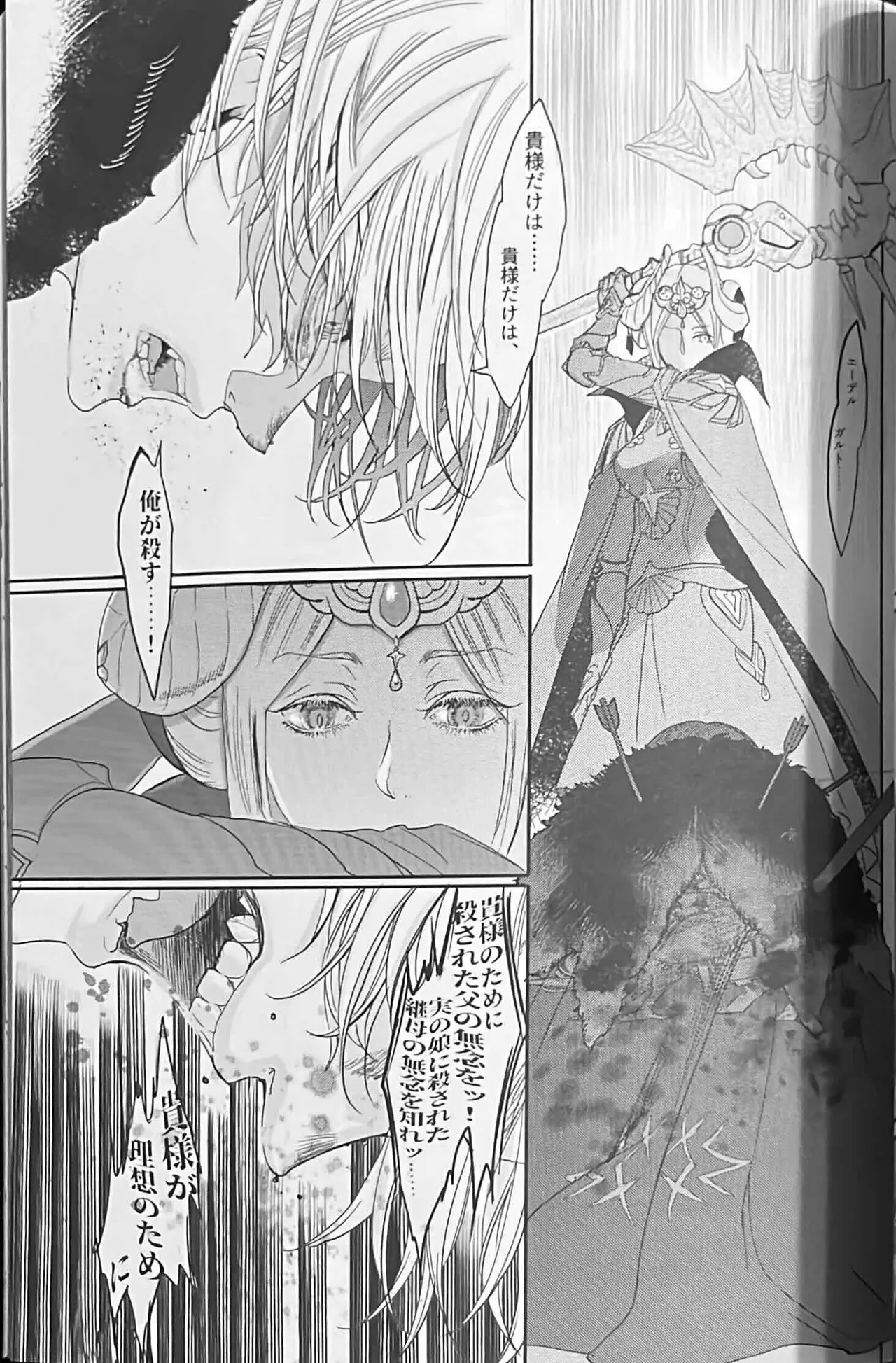 BBandRR（本体のみ） - page118