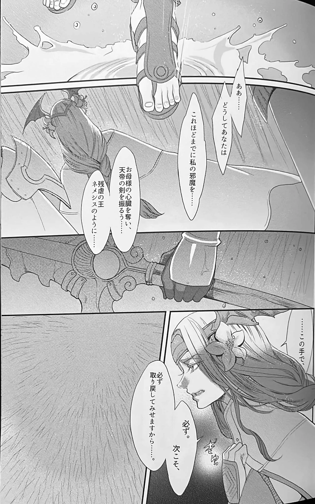 BBandRR（本体のみ） - page120